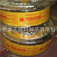 厂家生产优质环保太阳能热水器水管防冻水管