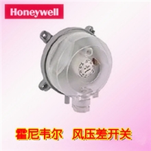 霍尼韦尔压差开关/DPS400/honeywell压力开关空气压力开关