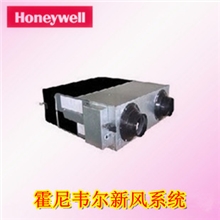 霍尼韦尔全热新风换气机/HONEYWELL家用吊顶式新风换气机/ER250