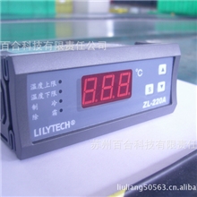 供应ZL-220A温控器冷库控制器海鲜柜控制器冷冻冷藏控制器