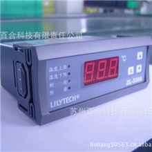 供应ZL-320A温控器冷库控制器海鲜柜控制器冷冻冷藏控制器