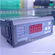 供应ZL-210A温控器冷库控制器海鲜柜控制器冷冻冷藏控制器
