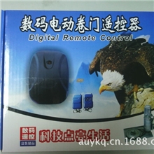 厂家直销卷帘门外挂机遥控器，深圳卷帘门遥控器