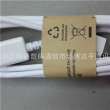 批发三星S47100原装1.5米数据线三星原装数据线