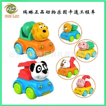 [9.4备货节]专利正品动物乐园边走边摇头幼儿卡通惯性挖掘工程车
