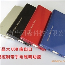 移动电源中性,移动电源批发商,移动电源商,移动电源方案,移动电源