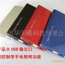 移动电源,移动电源批发商,移动电源方案,移动电源,移动电源北京