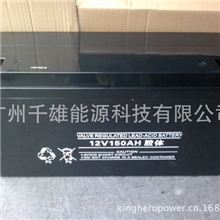 12V150AH胶体电池太阳能胶体蓄电池UPS蓄电池