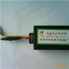 厂家电动车直流变换器36V/48V转换12V转换器电动车转换器