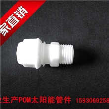 厂家直销pom管件，大流量管件，铝塑管管件