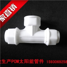 pom大流量管件，安装方便，厂家直销，发货及时，