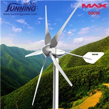 尚能MAX系列600W24V5叶小型风力发电机组厂家直销