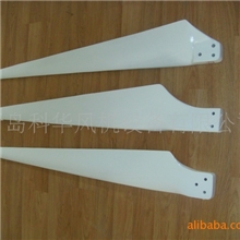 批量供应1000W1KW风力发电机叶片风能叶片