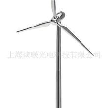 风力发电机模型/太阳能风车模型/太阳能礼品/金属风车模型
