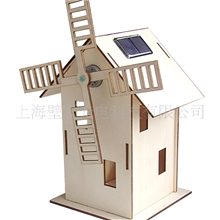 供应太阳能别墅风车/太阳能玩具/太阳能风车玩具/房屋模型玩具