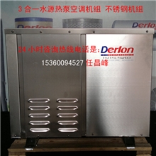 供暖型水源热泵---800平方米