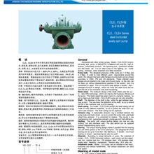 供应高品质CLSCLSH型水平中开泵
