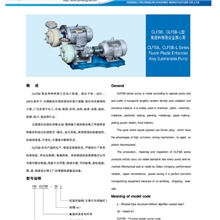 供应CLFSBCLFSB-L型氟塑料增强合金离心泵