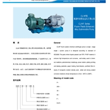 供应CLIHF型氟塑料增强合金化工离心泵