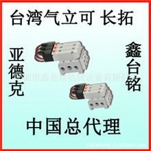 CHELIC气动电磁阀SVSM系列电磁阀气立可国内总代理