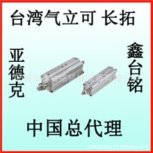 气立可qilike气缸可定制气缸中国总代理气力可chelic气缸