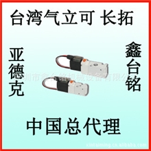 亚德客气缸三口二位置电磁阀SMU系列长拓电磁阀气立可电磁阀