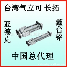 chelic气缸气立可组合气缸GCBGCH导杆组合缸气立可国内总代理