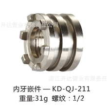 供应PPR铜嵌件内螺铜嵌件外螺纹铜嵌件【提供图纸订制加工】