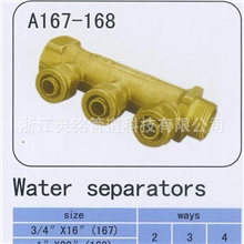 分集水器生产厂专业供应地暖分集水器主管A167-168