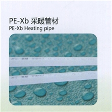 灵铭厂家专业生产PEX地暖管材地暖管材PB管PE-RT地暖管材