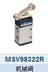 供应MSV98322-R机械阀、86522、二位三通、二位五通、K23JC3-L6