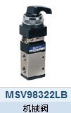 供应MSV98322-LB、86522机械阀、KA-06单向阀、KAM-06、XQ快排阀