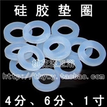 4分/6分/1寸硅胶垫圈硅胶密封圈进水软管下水防漏水无毒无味