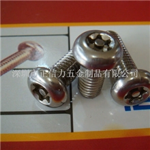 热销供应精密固定防盗螺丝中空紧固防盗螺丝