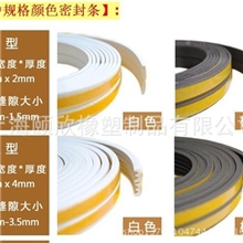 厂家现货EPDM自粘门窗密封条防撞防尘隔音防风发泡密封条