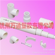 供应PVC管,PVC排水管，PVC电线管