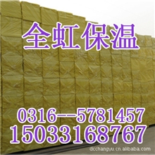 厂家批发。A级不然出口《岩棉板》国标<岩棉板》各种保温板