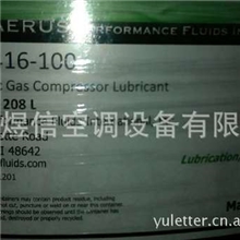 赛润冷冻油XGT416-100