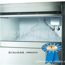 特惠全新制冰机24小时产60KG雪花冰机雪花制冰机全店混批