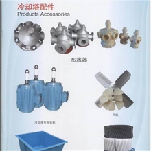 专业制作玻璃钢冷却塔、淋水塔、制冷设备等