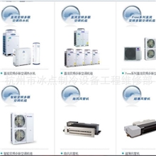 杭州市格力中央空调工程制冷设备安装