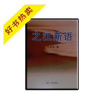 之江《现货》新语