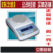 优惠促销yp1002百分之一电子天平