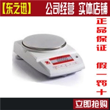 优惠批发奥豪斯CP512电子天平
