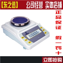 厂家直销十分之一yp80001电子天平