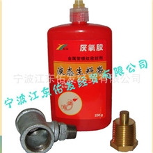 宁波佑发液态生料带液体生料带金属管螺纹密封剂