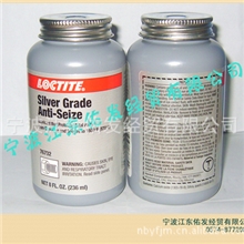 汉高乐泰LOCTITE76732银基抗咬合剂润滑剂防卡剂