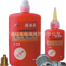 佑发液态生料带厌氧胶管螺纹密封胶消防管密封胶