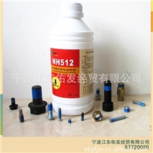 螺丝螺母紧固件防松胶NH512宁波佑发蓝色螺丝耐脱落胶水