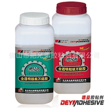 直销德益90分钟全透明超级万能胶耐油耐水耐酸碱绝缘性好2k